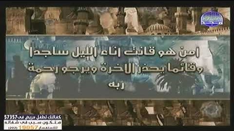 فاصل قناة المجد للقران الكريم