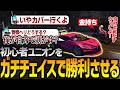 【サージタウン】初心者ギャングをガチチェイスで利確させるあどみん【GTA5】