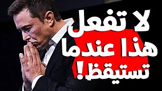 تعرف على السبب وراء الشعور بالتعب والإرهاق الدائم! وكيف نتخلص منه.