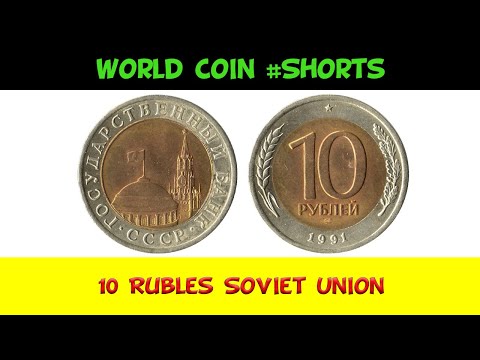 World Coin #Shorts - 1991 10 Rubles Government Bank Issue Soviet Union