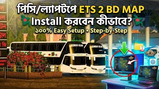 কিভাবে PC/Laptop-এ ETS 2 Bangladesh Map Install করবেন? 🇧🇩 | Easy Setup Guide 2026 | Shironam Gamer
