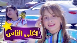 كليب اغلى الناس - نغم غيث | قناة كراميش Karameesh Tv