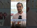 مهر العروس في جيجل شاهدوا ماذا قال هذا الشاب الجزائر النهار   