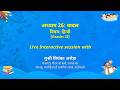 NCERT  अध्याय 26: बादल   विषयः हिन्दी   Grade: II   Live
