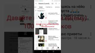 Давайте мы добем ей(ему) 100 подпищиков