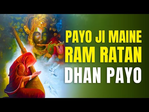 Start Your 2025 with this Powerful Bhajan Song | Payo Ji Maine Ram Ratan Dhan Payo | Krishna Bhajan