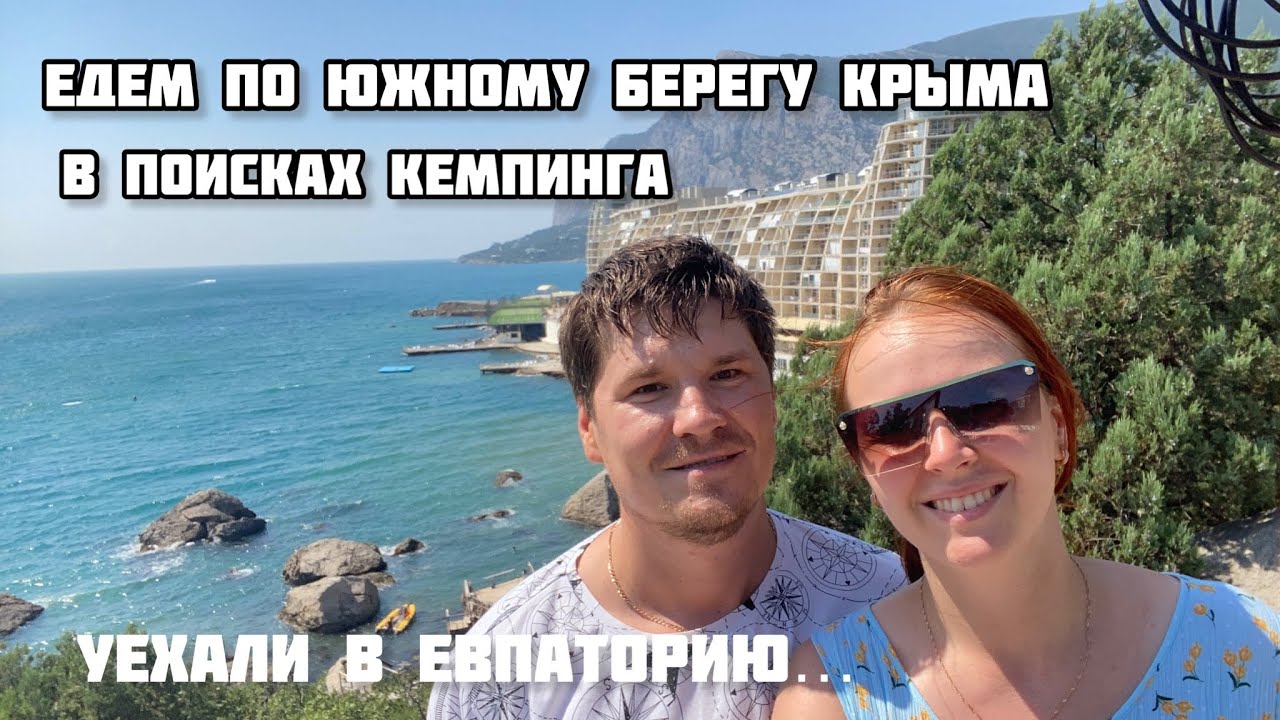 Новокузнецк крым на машине Новокузнецк крым на машине