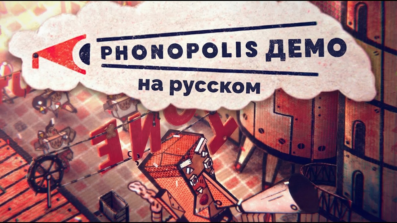 Игра «Phonopolis» [Демо] — Полное прохождение без комментариев на русском языке