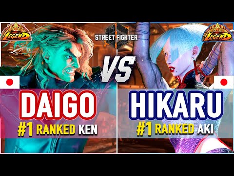 SF6 🔥 Daigo (#1 Ranked Ken) vs Hikaru Shiftne (#1 Ranked AKI) 🔥 SF6 High Level Gameplay