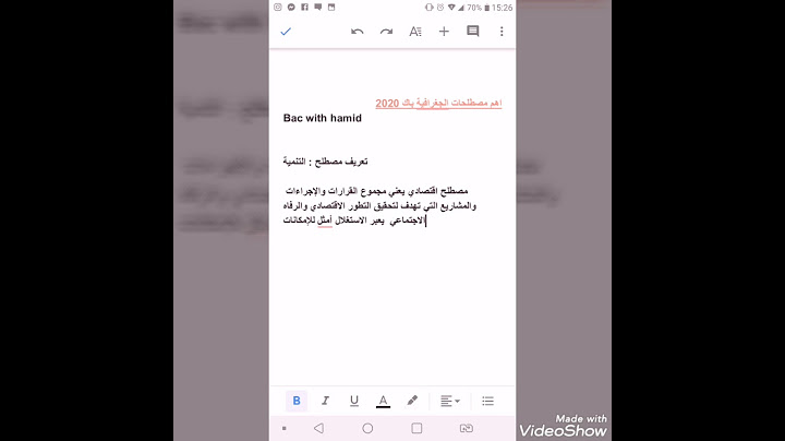 #بكالوريا #باك #تاريخ.                                              اهم مصطلحات الجغرافية لكل الشعب