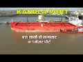 KANDLA PORT || Gujarat || India || कांडला बंदरगाह