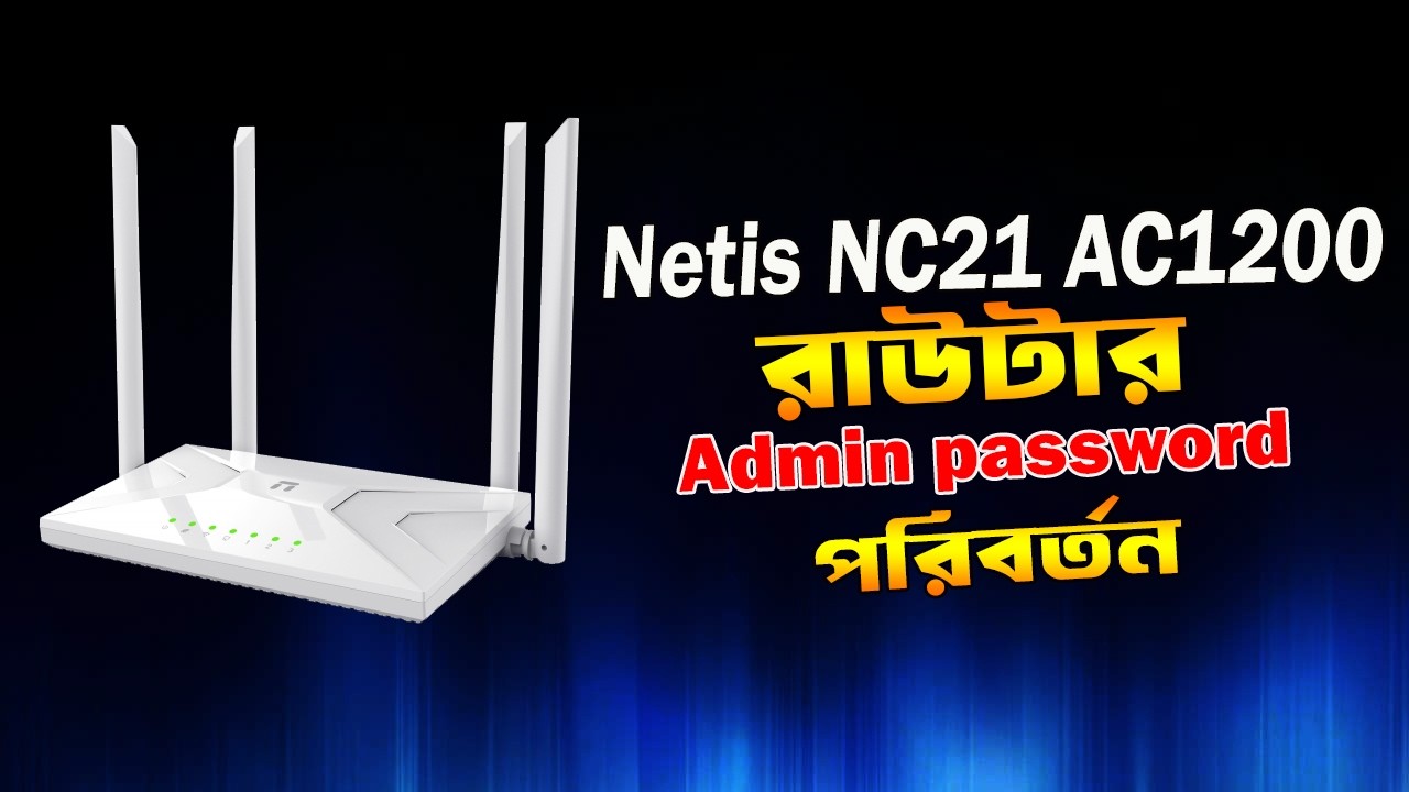 Netis Router Default Password
