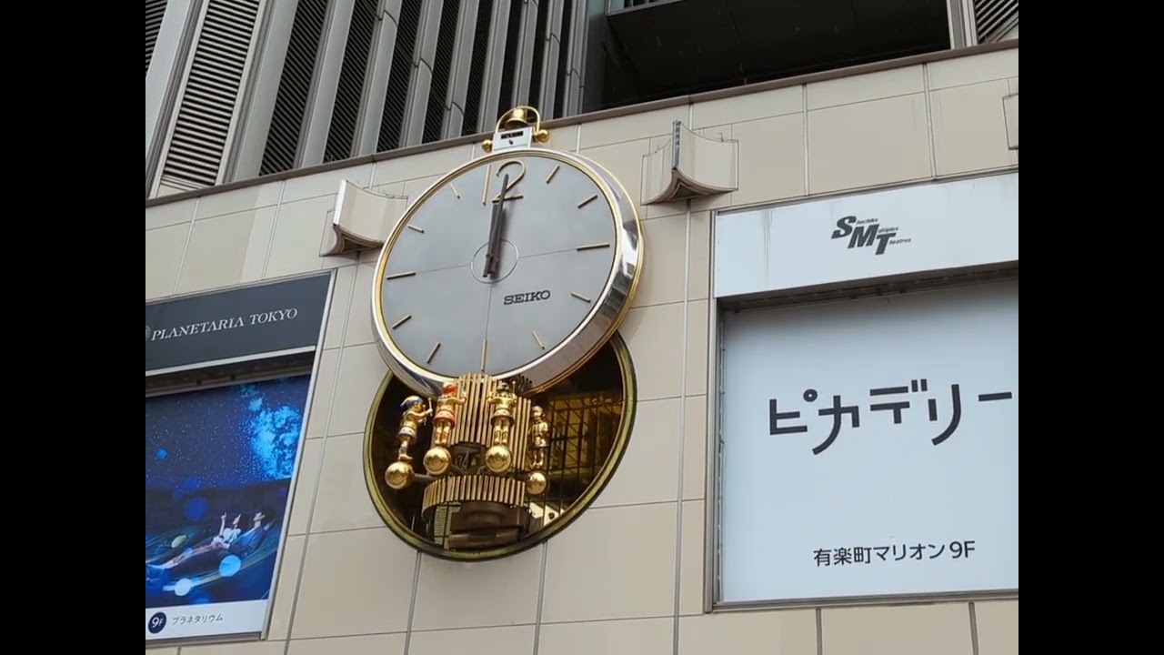 セイコー マリオンクロック 有楽町マリオン からくり時計 SEIKO - YouTube