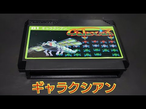 スペースインベーダーっぽいシューティングゲームだね!!】ファミコン