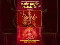 Durge Navadurge Lahari Mahesh #shorts Veer Samarth | Devotional Song