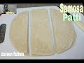 Samosa patti /roll patti/ Homemade samosa warq/سموسہ ورق (urdu & hindi) with Zareen Fatima