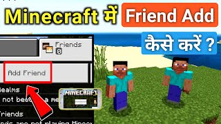 How to Add your Friend on Minecraft Game in Phone | How to play multiplayer in Minecraft Game