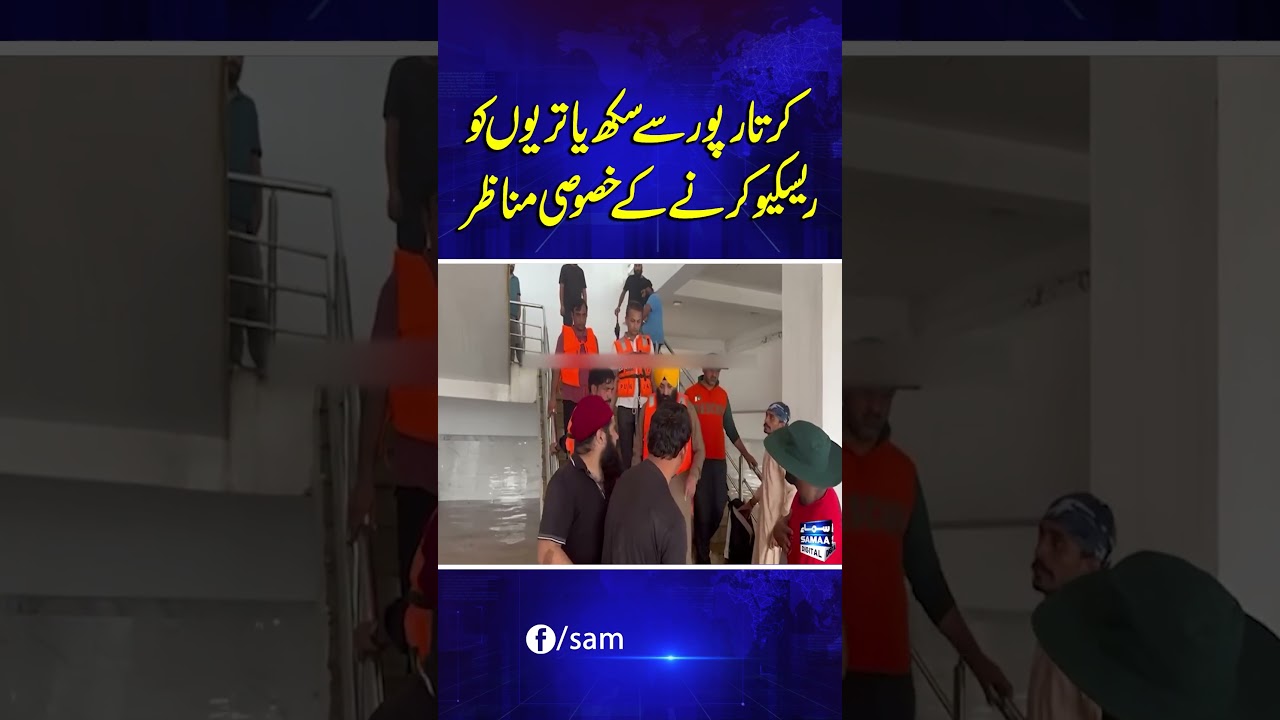 Flood Destruction | Alarming Situation | Sikh Family Rescued | Exclusive Scene | Samaa TV