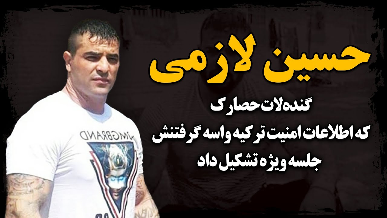 داستان اراذل‌بازی حسین نخود از حصارک کرج تا استانبول ترکیه