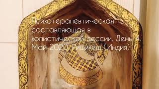 Терапевтическая составляющая в терапевтической сессии