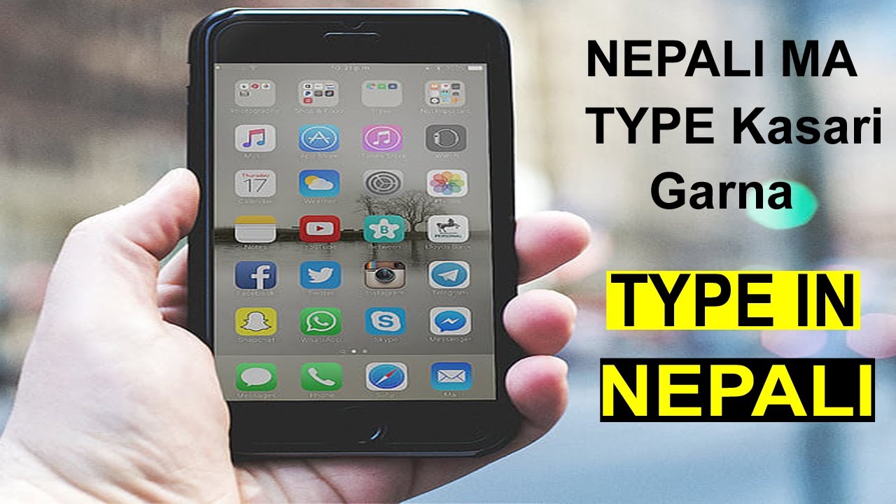 essay on mobile phone in nepali language