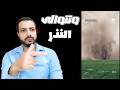 وتتوالى النذر ترامب يهدد من الصين بدفن إيران 