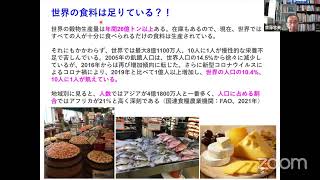 仙台あおばの会・市民大学・第24回「食品ロスを削減し世界の飢餓をなくす」齋藤忠夫先生