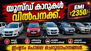 കാറുകളുടെ പുതിയ സ്റ്റോക്ക് വന്നിട്ടുണ്ട് | Used Cars Kerala | Best Used Cars | July 2026 screenshot 5