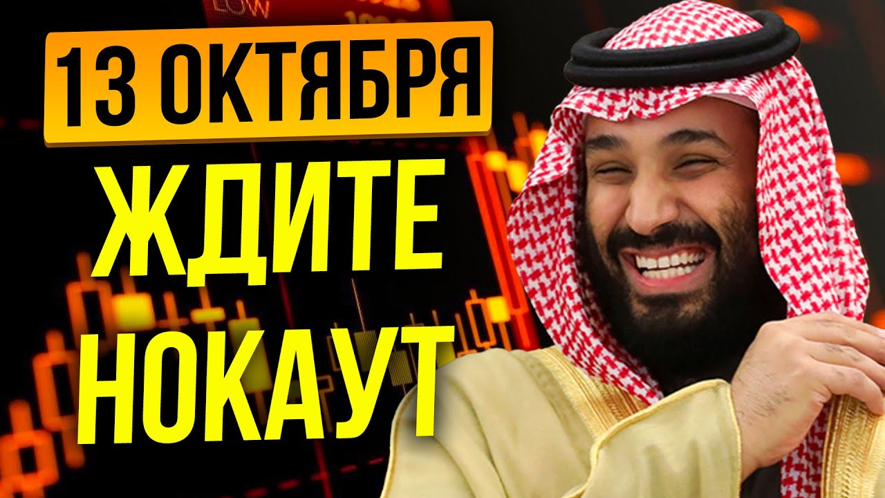 БОЛЬШАЯ БОЛЬ ЧЕРЕЗ 5 ДНЕЙ! БИТКОИН ЖДЕТ ГЛАВНЫЕ ДАННЫЕ МЕСЯЦА. ФОНДОВЫЙ ...