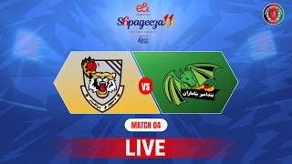 Live | Speenghar Tigers vs Band-e-Amir Dragons | Match 4 | Shpageeza Cricket League T20I 2026 | 301T screenshot 4