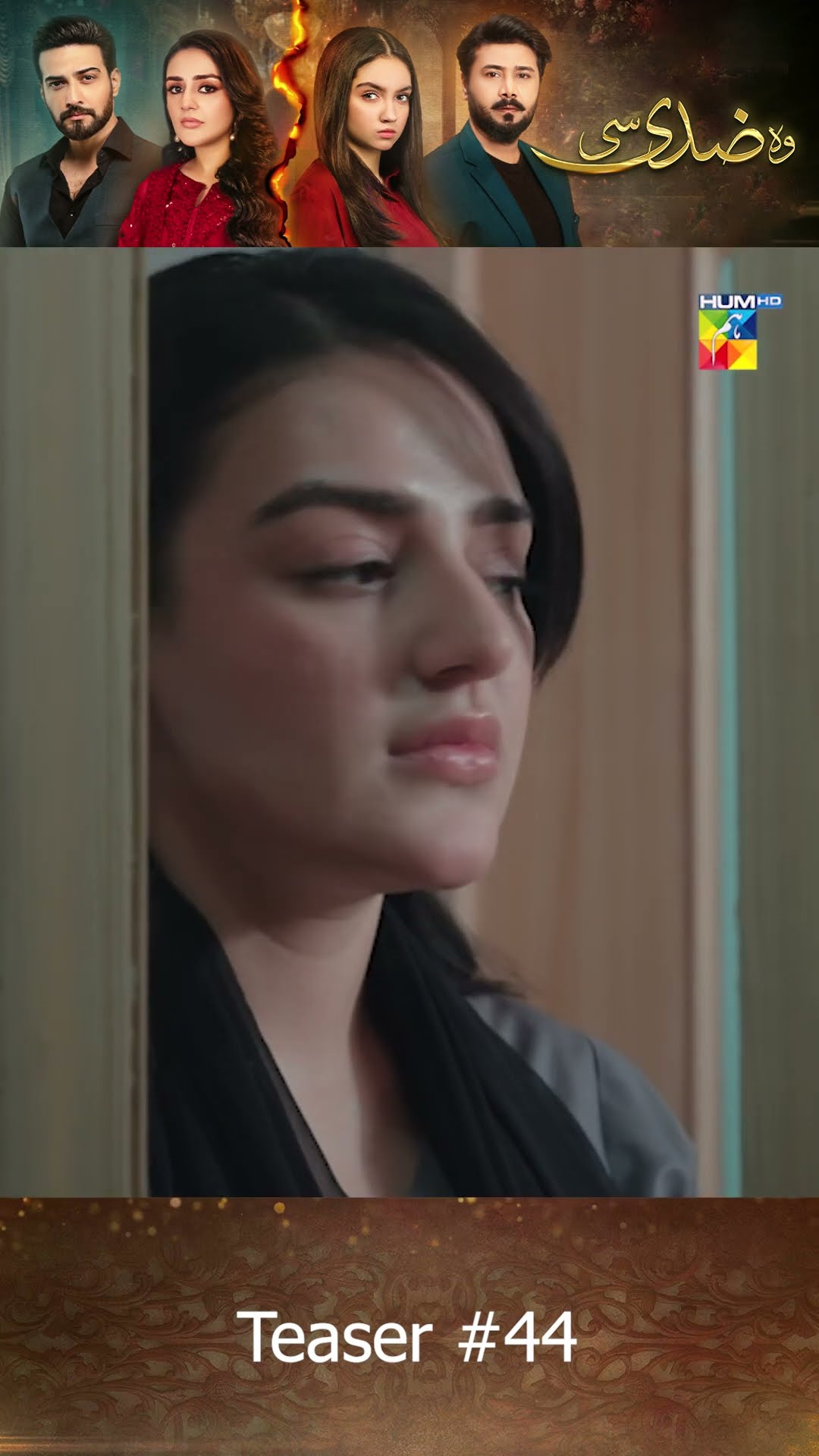 Woh Ziddi Si - Last Ep 44 Teaser - #ainaasif #shazealshaukat #humtv #shorts #pakistanicelebrities
