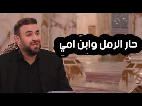 حار الرمل وابن امي ظل اعليه | الرادود السيد حيدر الصالحي..#محرم