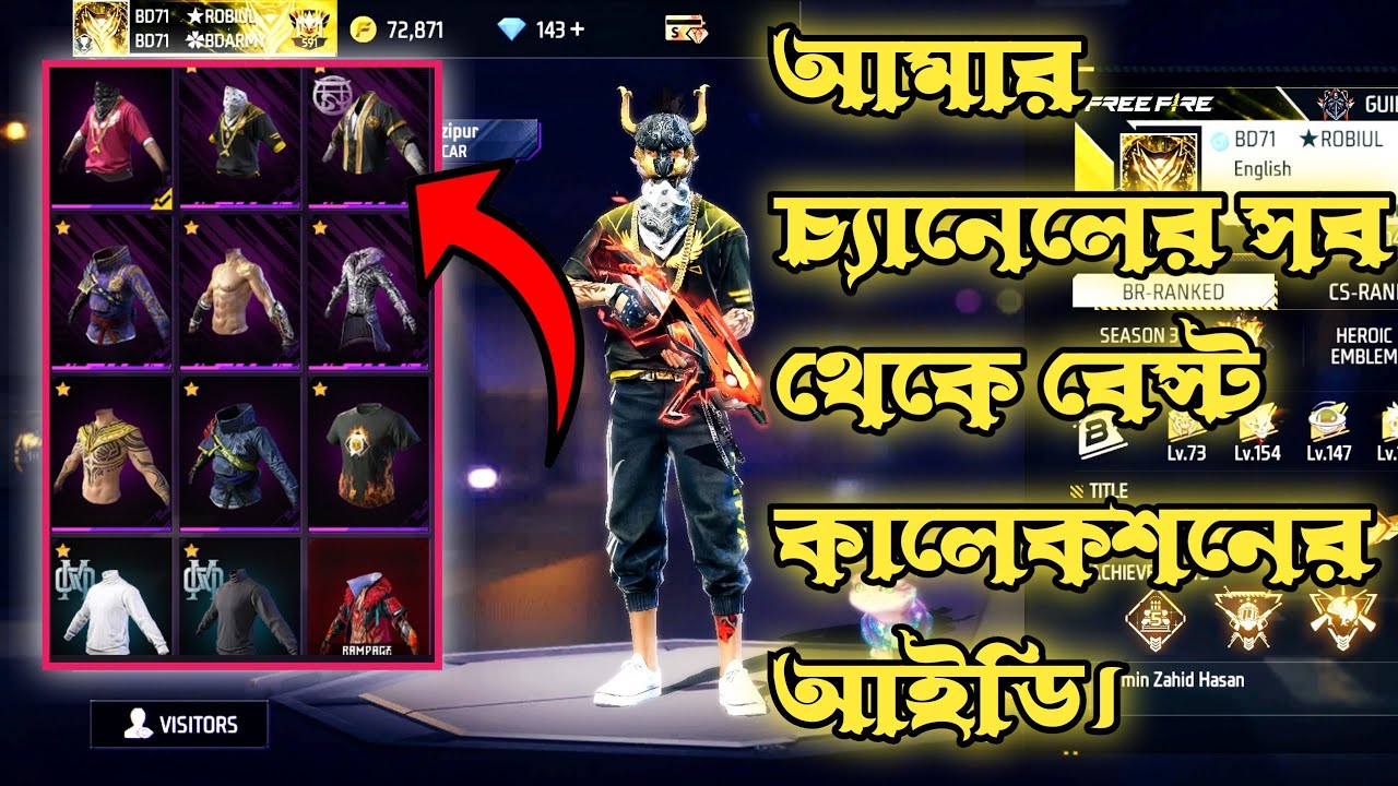 আমার চ্যানেলের সব থেকে বেস্ট কালেকশনের আইডি গোল্ডেন সিজন ১,২ এবং ওপি রেয়ার কালেকশন।