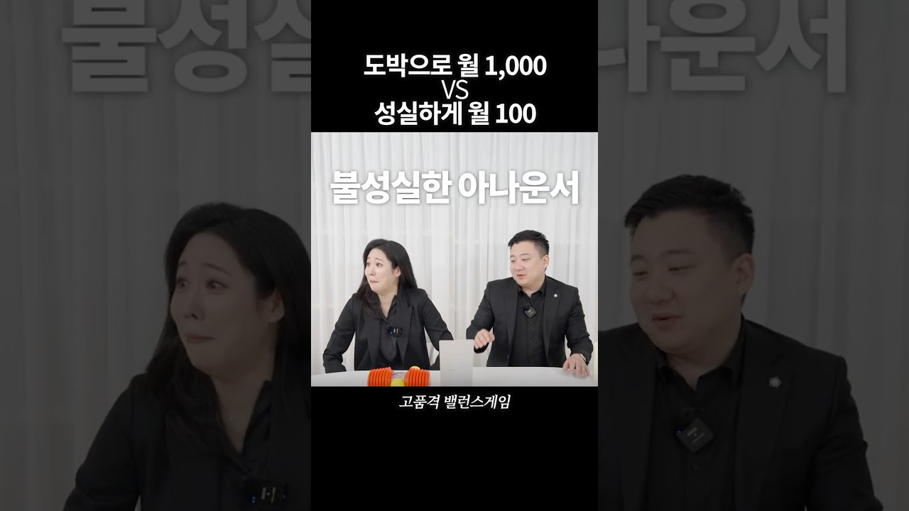 도박으로 월 1000 vs 성실하게 월 100