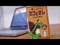 らくのうマザーズCM　WE LOVE ｶﾌｪ･ｵ･ﾚ！