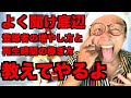 登録者数1000人と4000時間の収益化達成なんて簡単だよ!