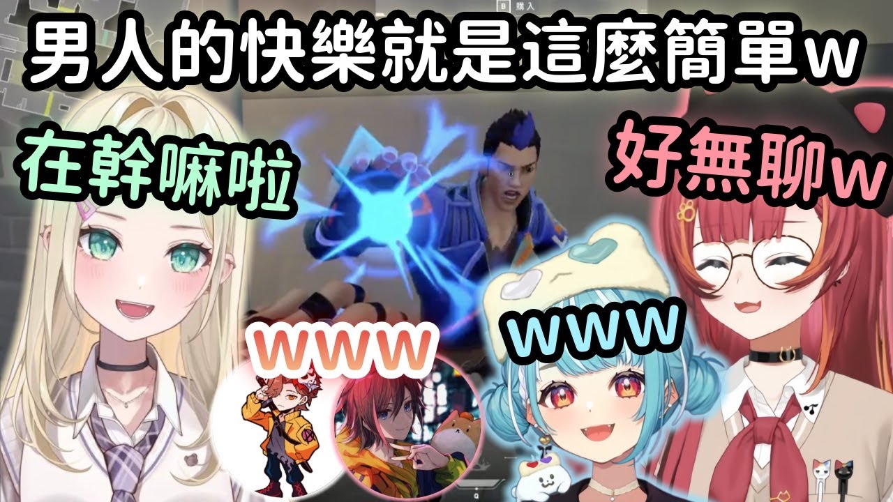 【Vspo精華】5排打瓦 Noah卻只說跟3個人玩很有趣..? 內鬼是誰?!【胡桃のあ】【猫汰つな】【白波らむね】【kinako】【Arisaka】【Vtuber中文】