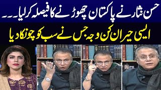 Senior Journalist Hassan Nisar Decide To Leave Pakistan | Big Reason Revealed | Samaa TV