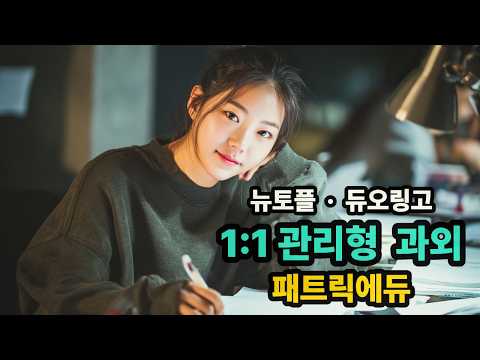 / <strong>토플</strong> / 듀오링고 / <strong>점수</strong> 필요해?