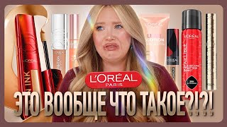 :  L'OREAL I 