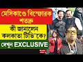 Lionel Messi | Satadru Dutta | মেসিকাণ্ডে বিস্ফোরক শতদ্রু, কী জানালেন কলকাতা টিভি’কে?