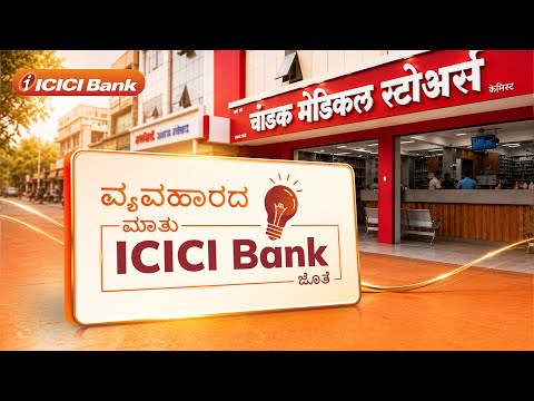 #KarobaarKiBaat: ಡಿಜಿಟಲ್ ಬ್ಯಾಂಕಿಂಗ್‌ನಿಂದ ಬಿಸಿನೆಸ್ ಹೇಗೆ ಬೆಳೆಯುತ್ತೆ ನೋಡಿ!