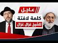 سوريا اليوم بيان عاجل وكلمة لافتة من الشيخ غزال غزال وماذا عن السفير السوري في مصر 