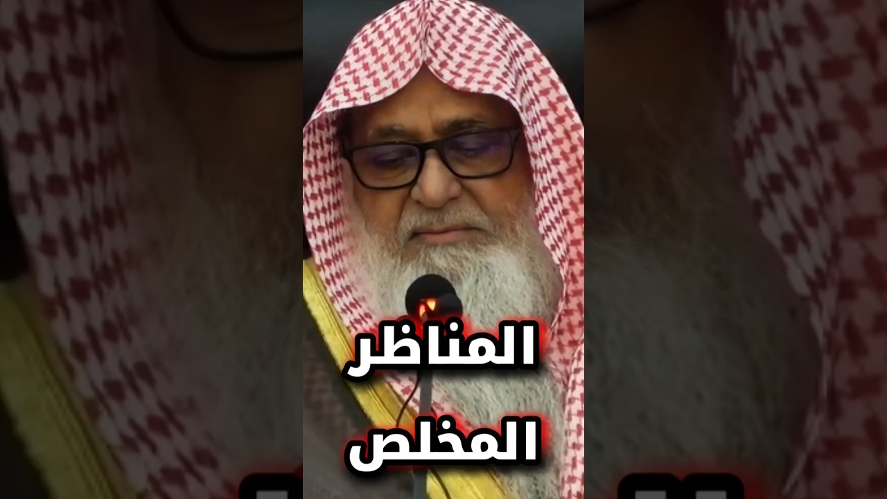 المناظر المخلص الذي يريد الحق فعلا | الشيخ وصي الله عباس