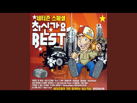 거부할 수 없는 (드라마 수상한 삼형제)