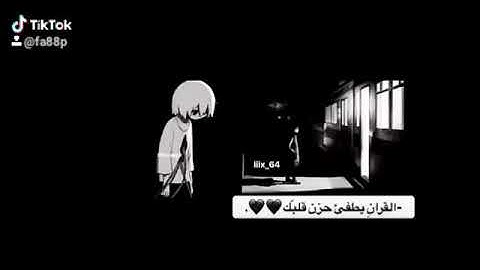 《القران الكريم》🖤🖤.