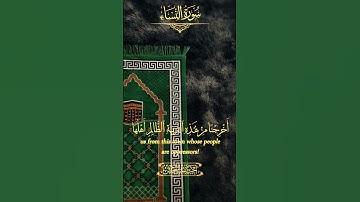 ماتيسر من سورة النساء القارئ الشيخ احمد النفيس #القرآن_الكريم @Tatakids