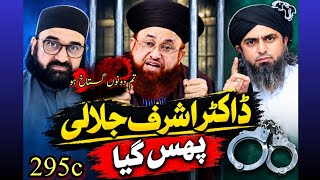 ❤️ 295c Reply on Dr. Ashraf Jalali Vs Peer Hussam Gholaravi @EngineerMuhammadAliMirzaClips