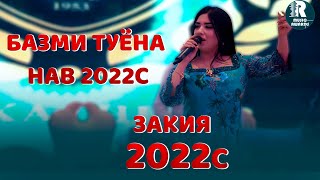 Закия Дар туй Базми Туёна 2022 Zakiya  Tuyona 2022s (Bazmoro)