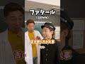 【即効ボイトレ】舌の使い方が大事!「ファタール/GEMN」#Shorts